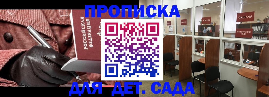 прописка для военкомата в Козельске