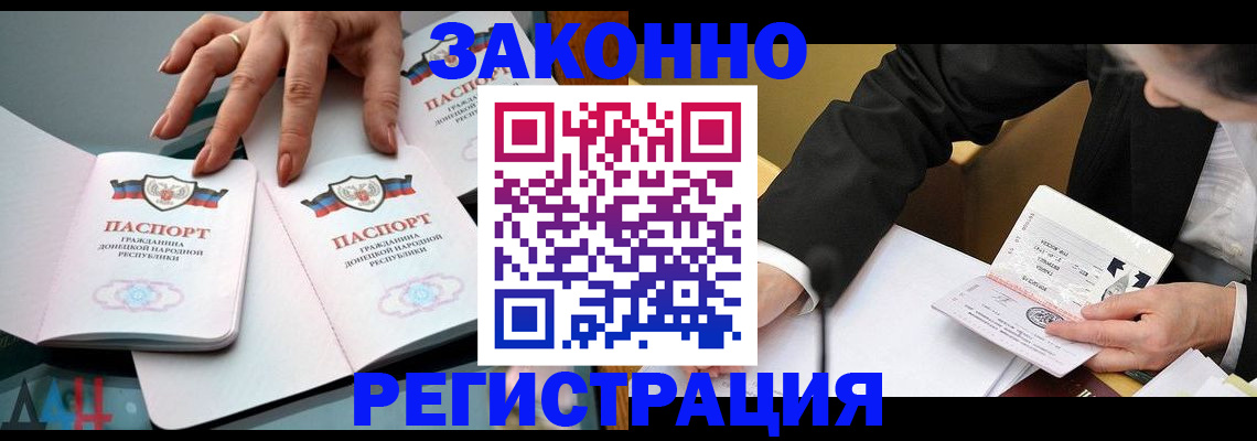 прописка иностранных граждан в Козельске