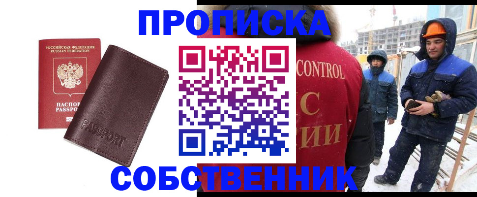 временная регистрация законно в Козельске