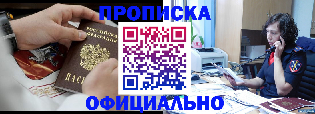 временная регистрация купить в Козельске